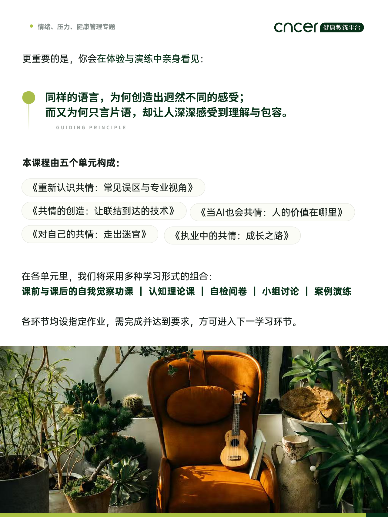 共情｜从技术到领悟 图 3