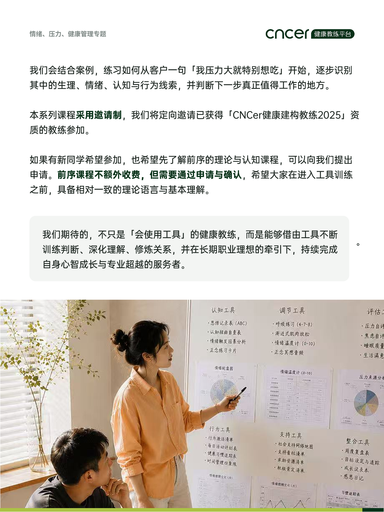 22个服务工具｜助力管理结构，引导客户共创 图 3